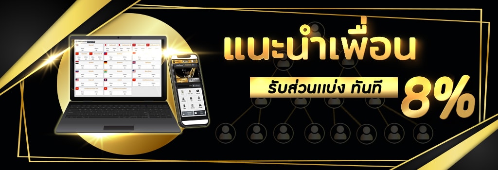 วิธีการเล่นและ อัตราการจ่ายผลรางวัล